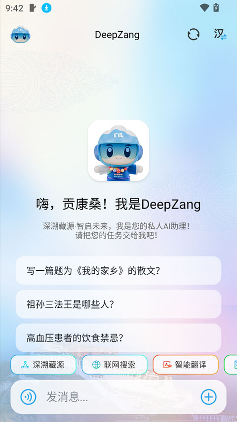 截图4